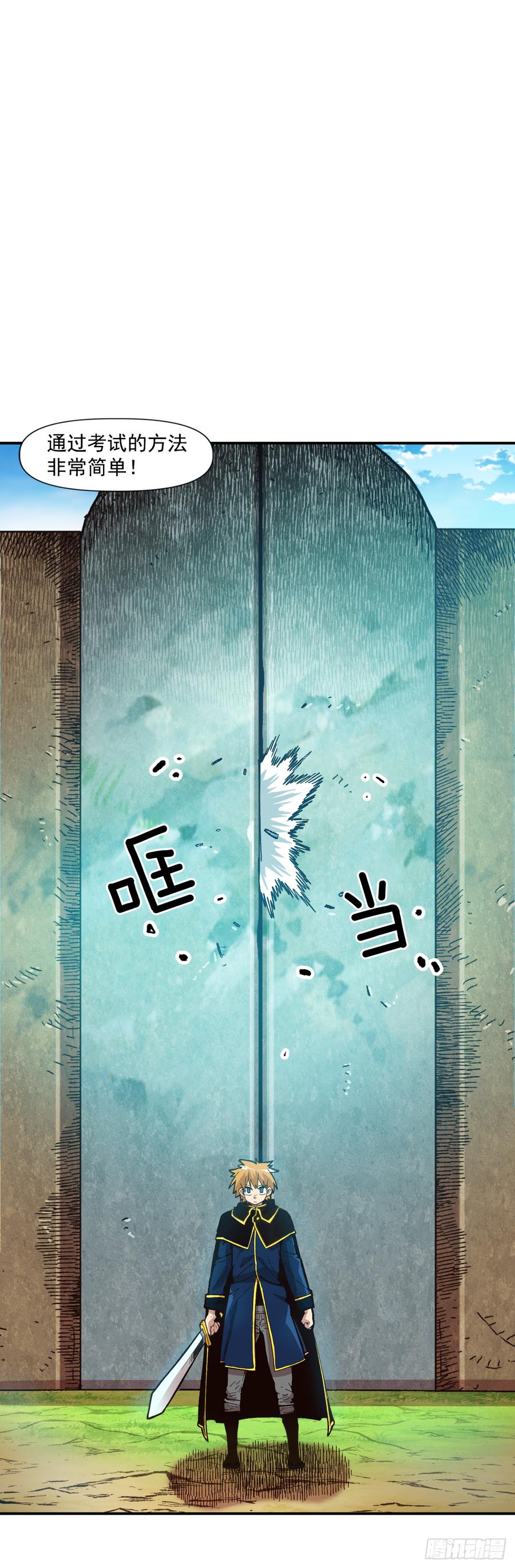 21.第三次测试(1/2)-第22话