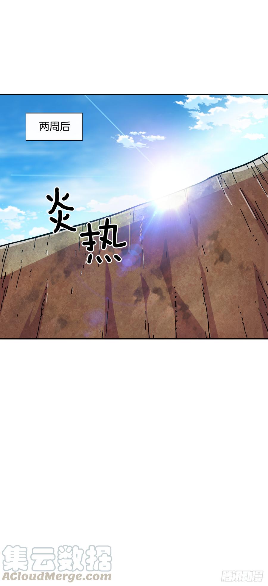 21.第三次测试(1/2)-第22话