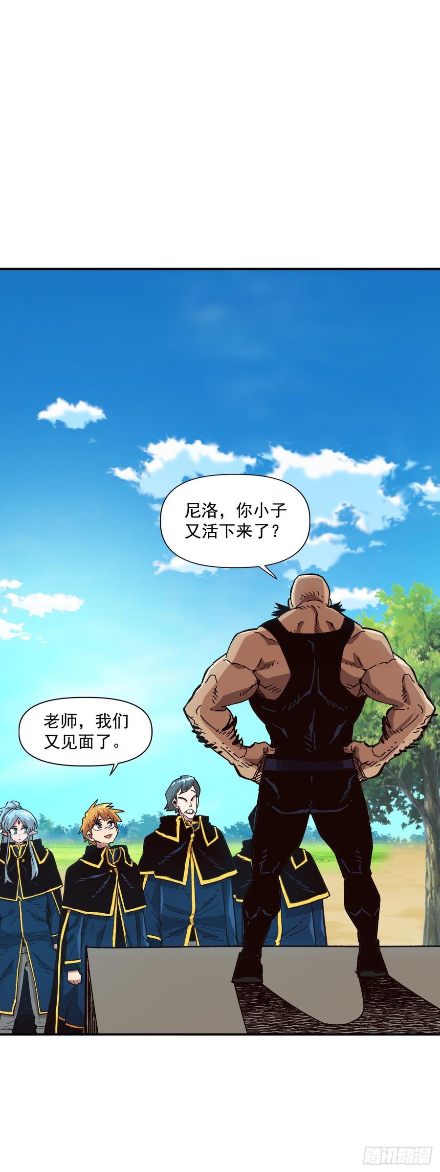 23.三年级的体能测试(1/2)-第24话