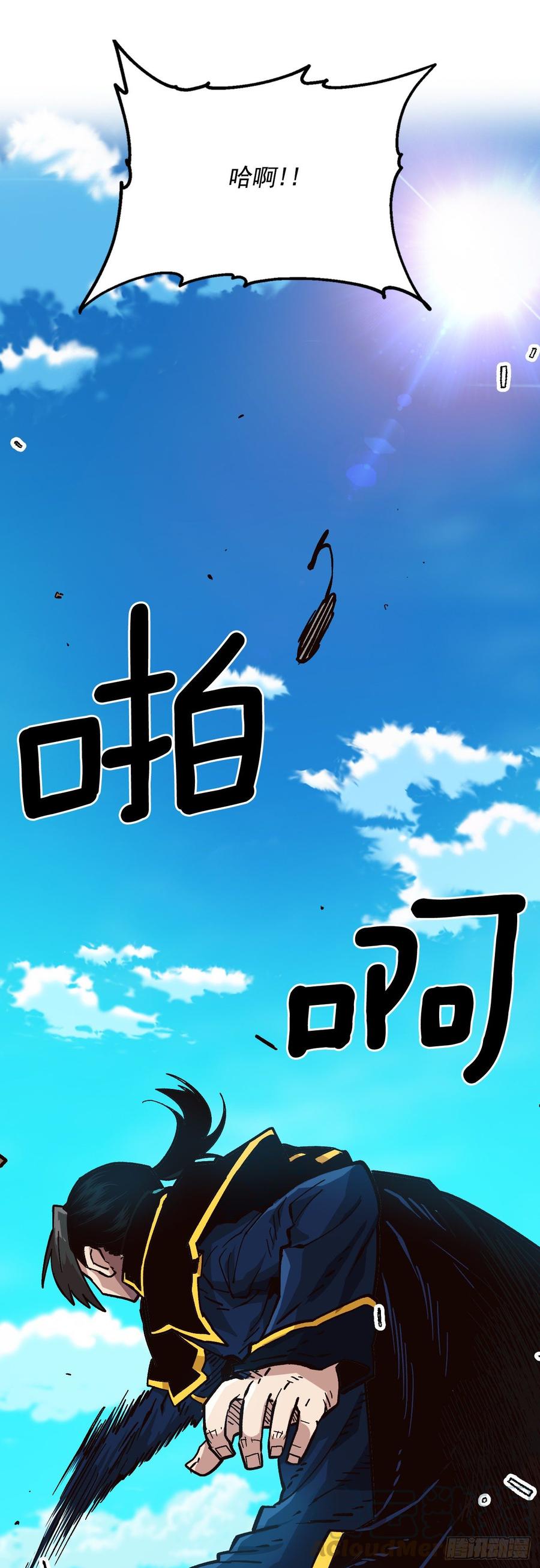 23.三年级的体能测试(1/2)-第24话