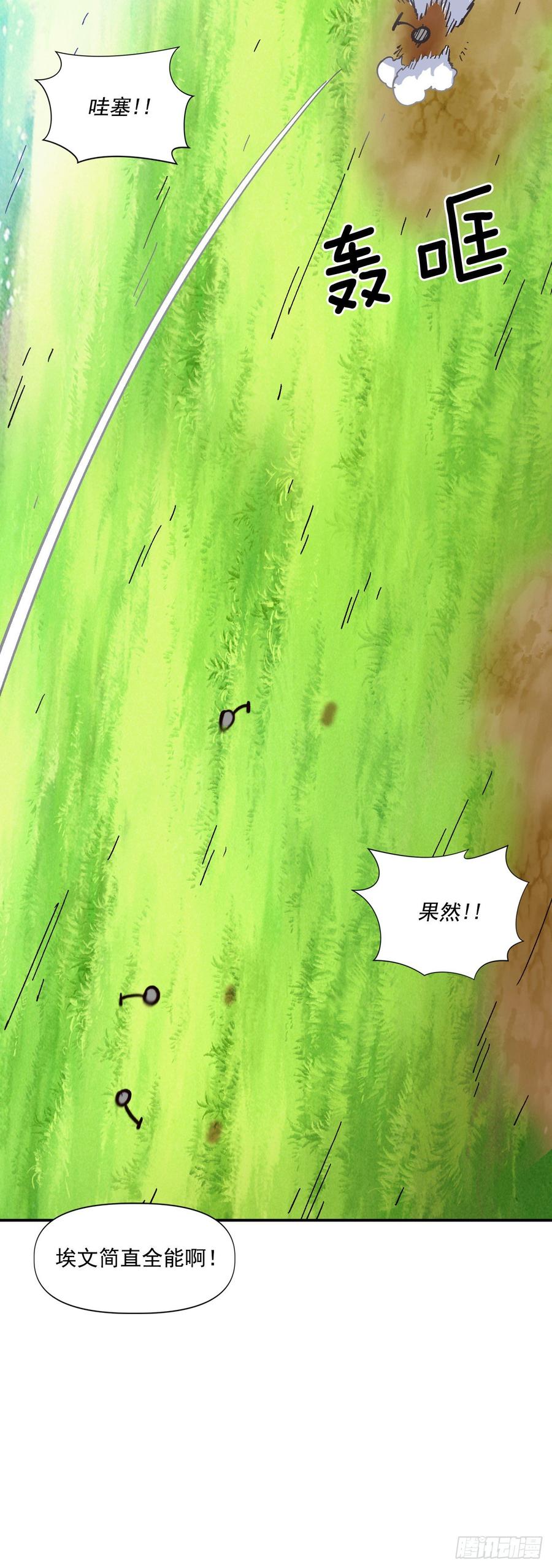 23.三年级的体能测试(1/2)-第24话