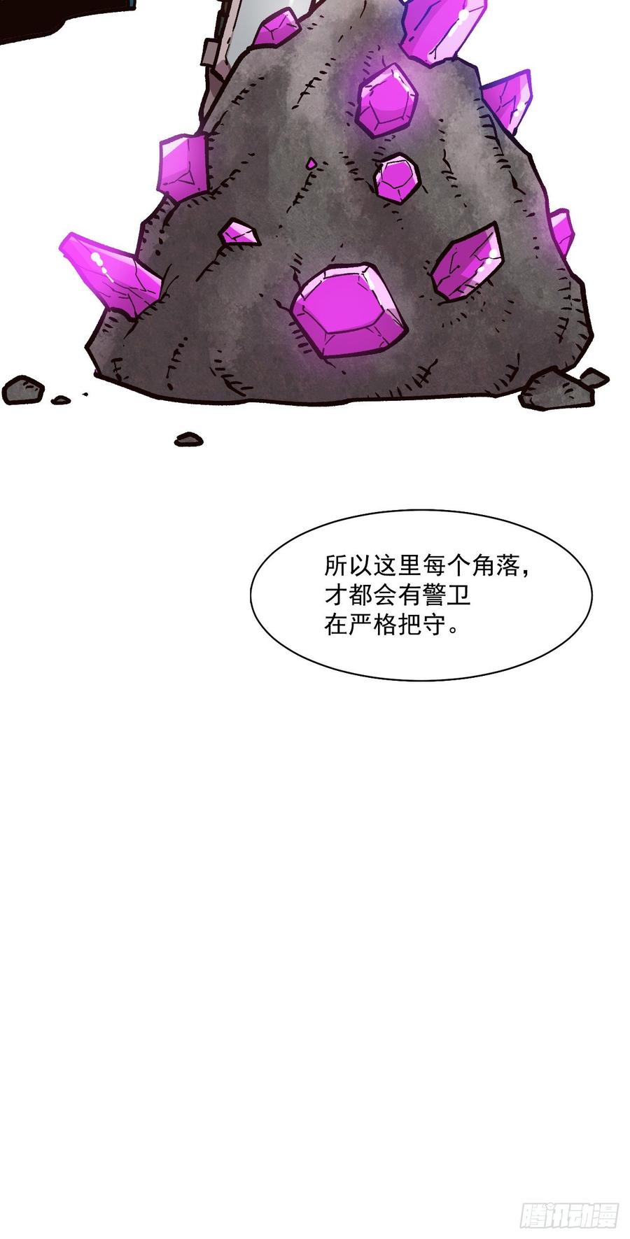 25.欧米尔矿山(1/2)-第26话