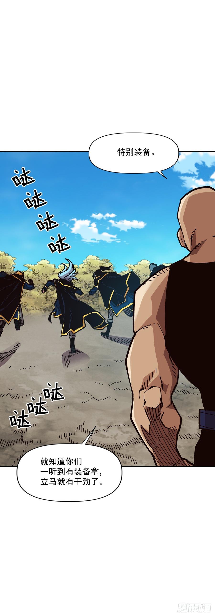 25.欧米尔矿山(1/2)-第26话