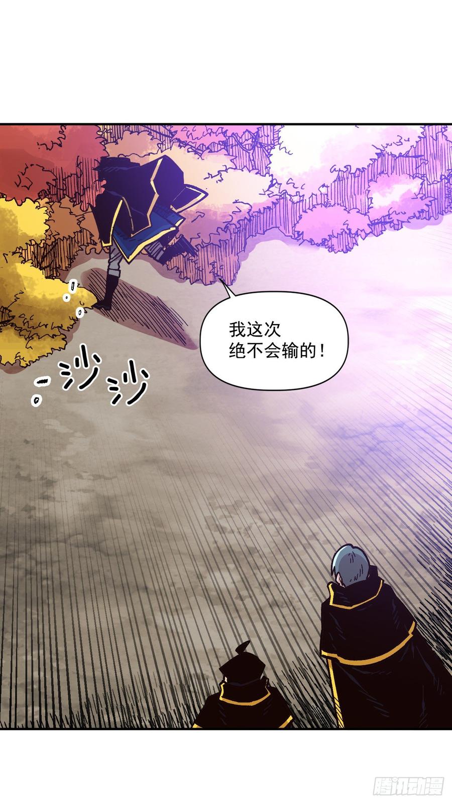 25.欧米尔矿山(1/2)-第26话