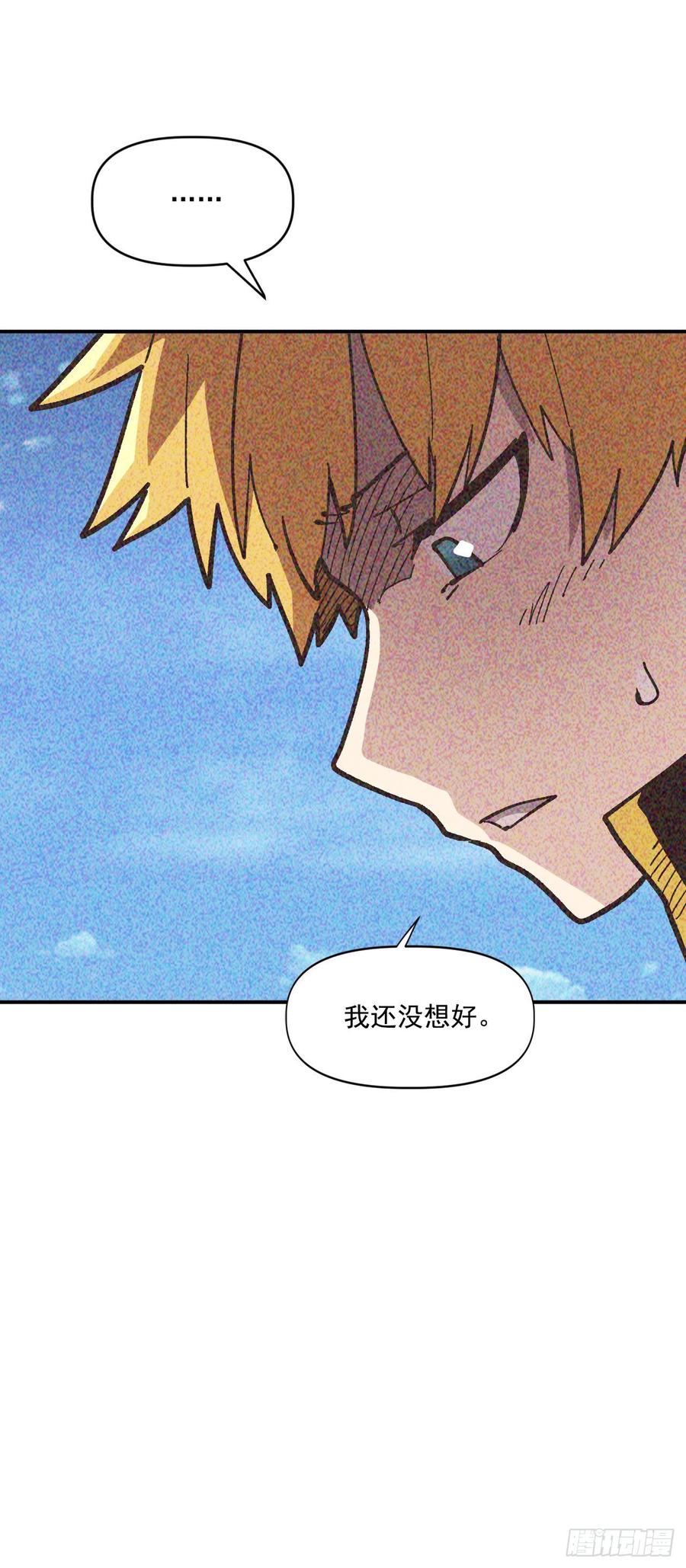 25.欧米尔矿山(1/2)-第26话