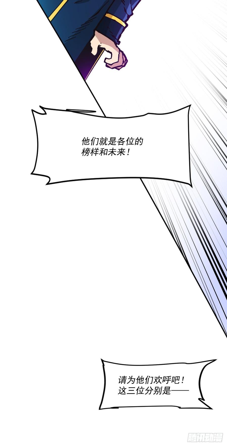27.我淘汰了？！(1/2)-第28话
