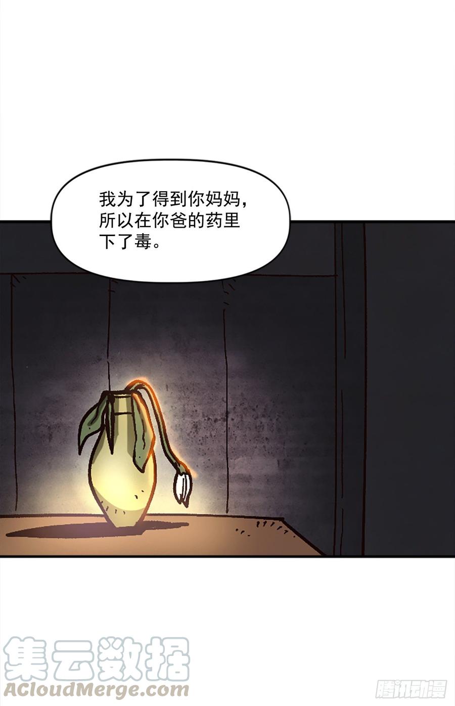 29.受制于人的生活(1/2)-第30话