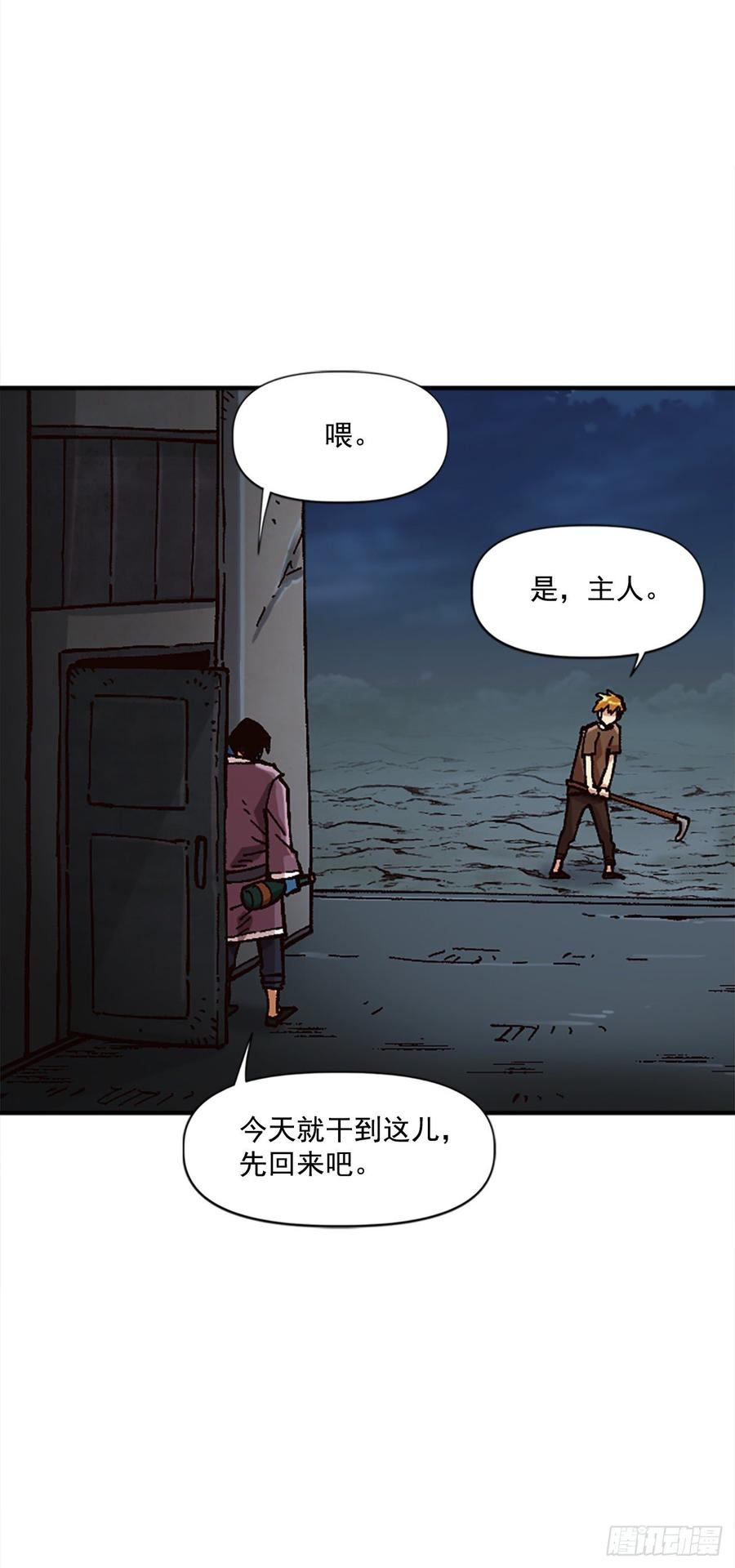 29.受制于人的生活(1/2)-第30话