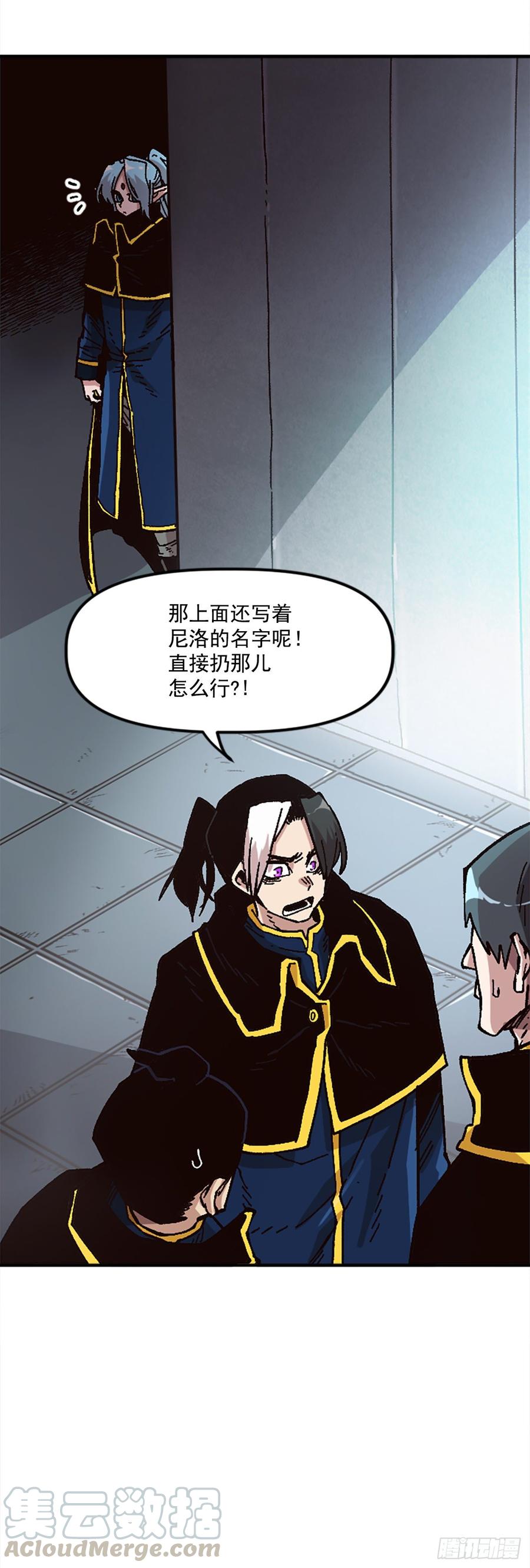 29.受制于人的生活(1/2)-第30话