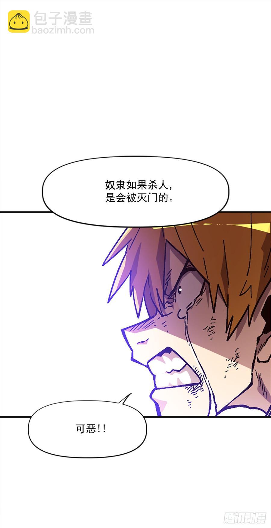 29.受制于人的生活(1/2)-第30话