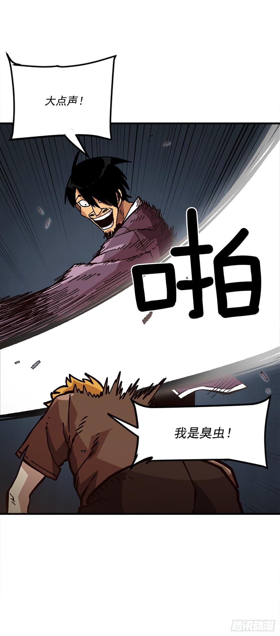 29.受制于人的生活(1/2)-第30话