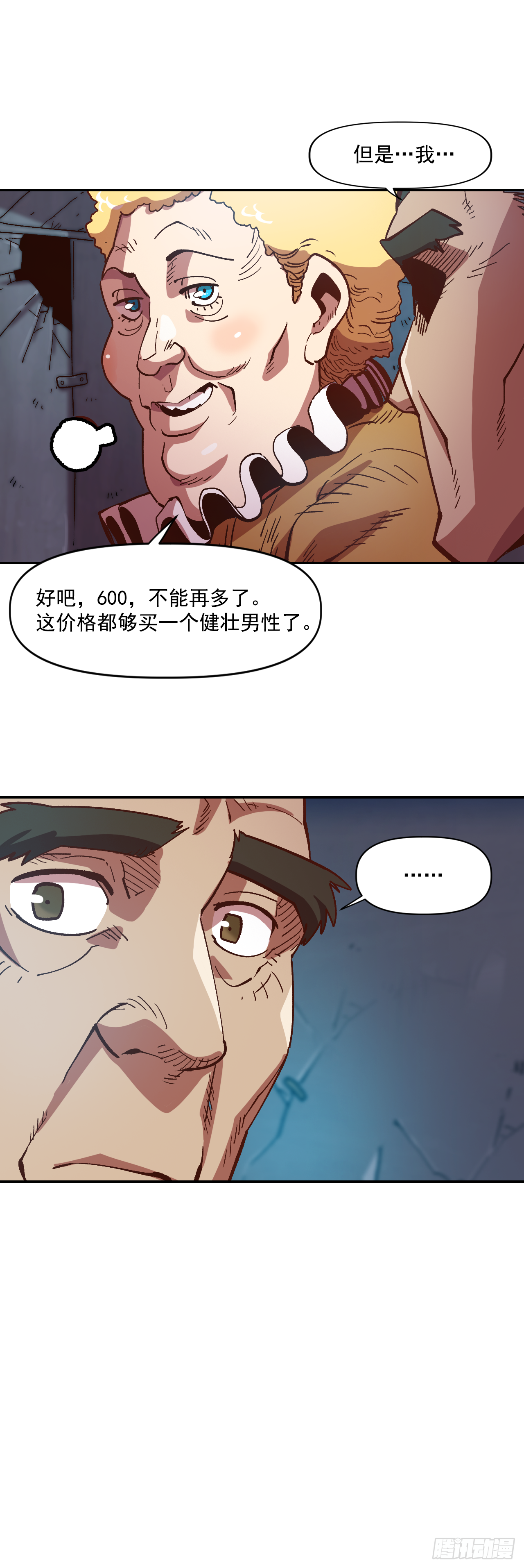 3.机会总是眷顾有准备的人(1/2)-第4话