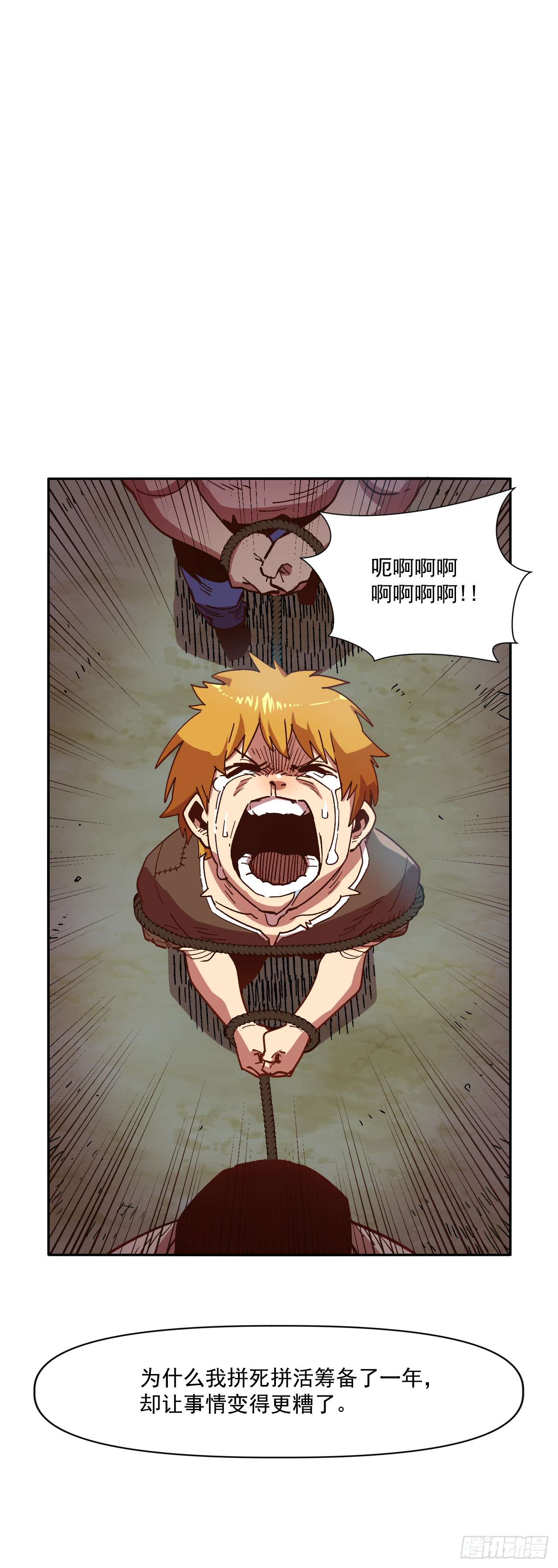 3.机会总是眷顾有准备的人(1/2)-第4话