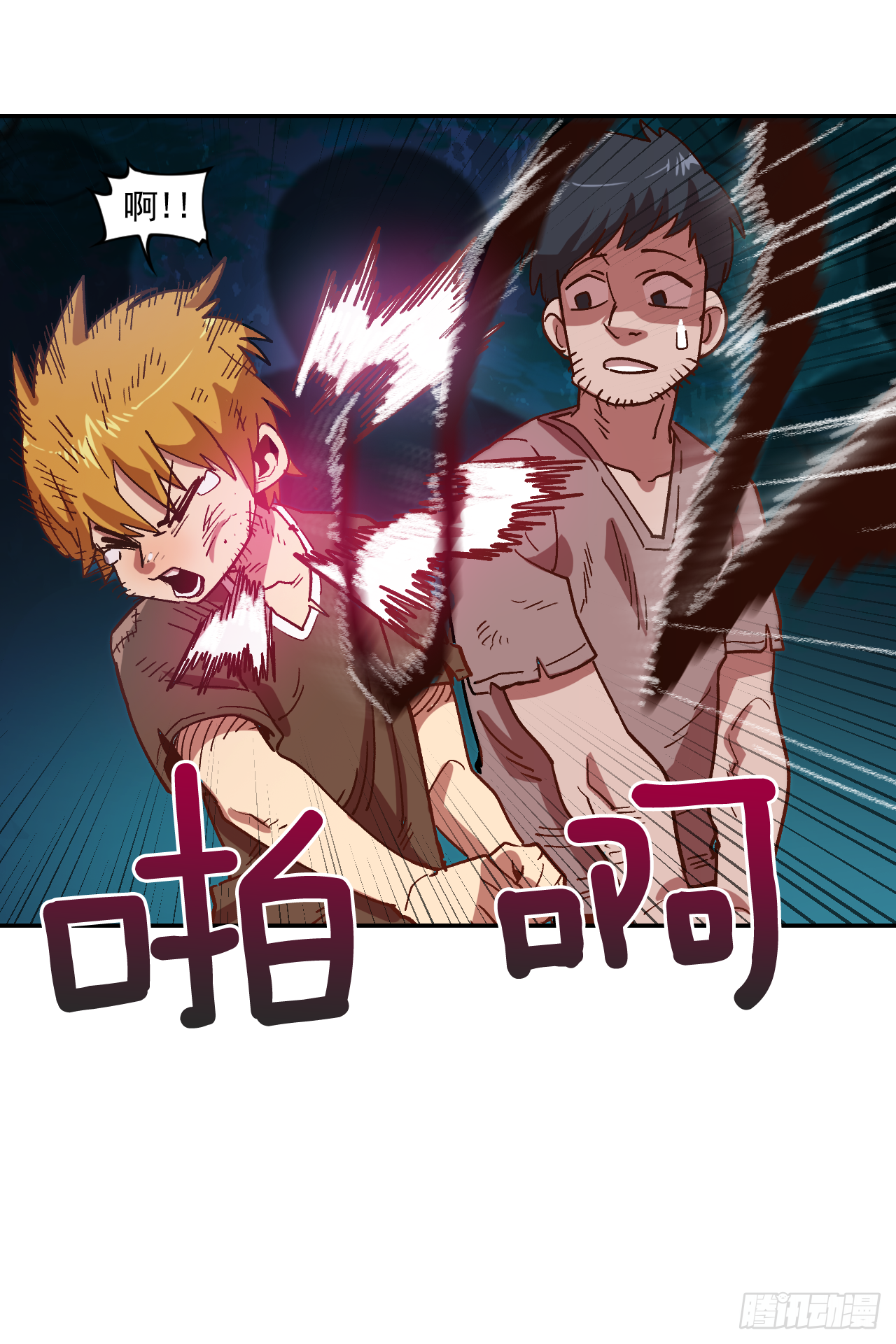 3.机会总是眷顾有准备的人(1/2)-第4话