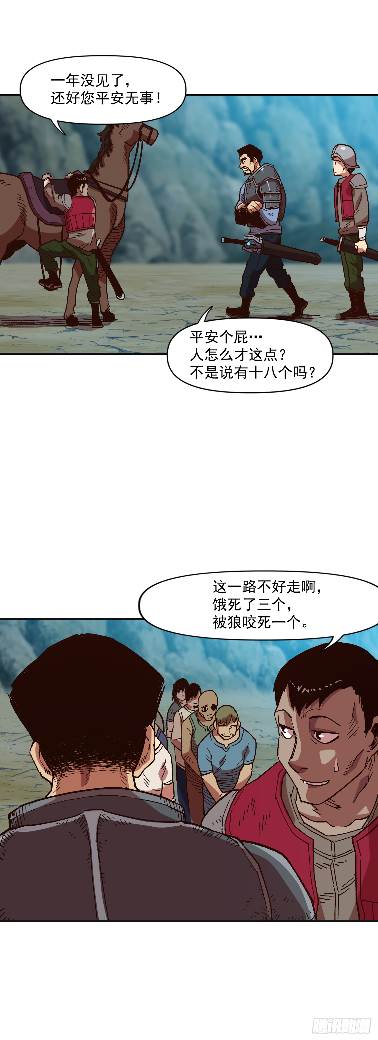 3.机会总是眷顾有准备的人(1/2)-第4话