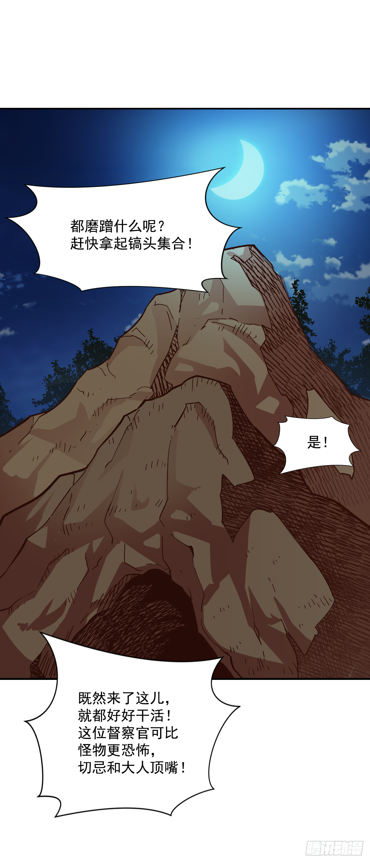 3.机会总是眷顾有准备的人(1/2)-第4话