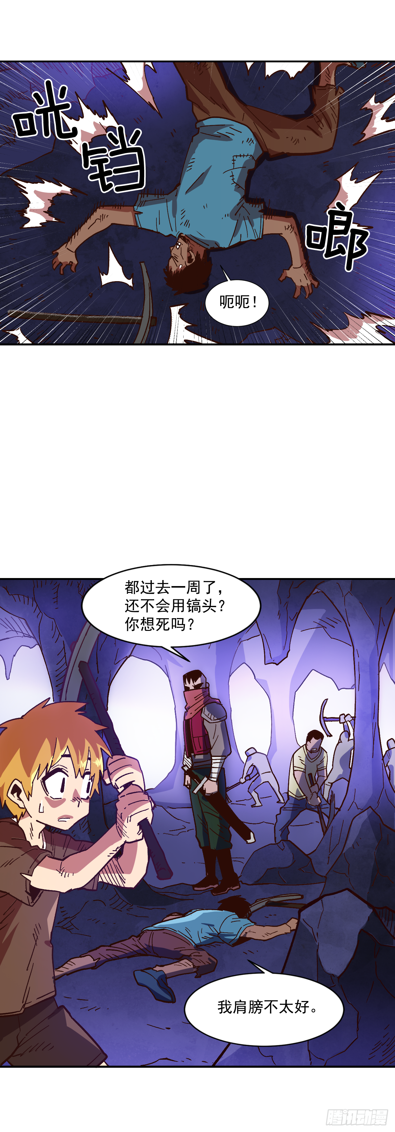 3.机会总是眷顾有准备的人(1/2)-第4话