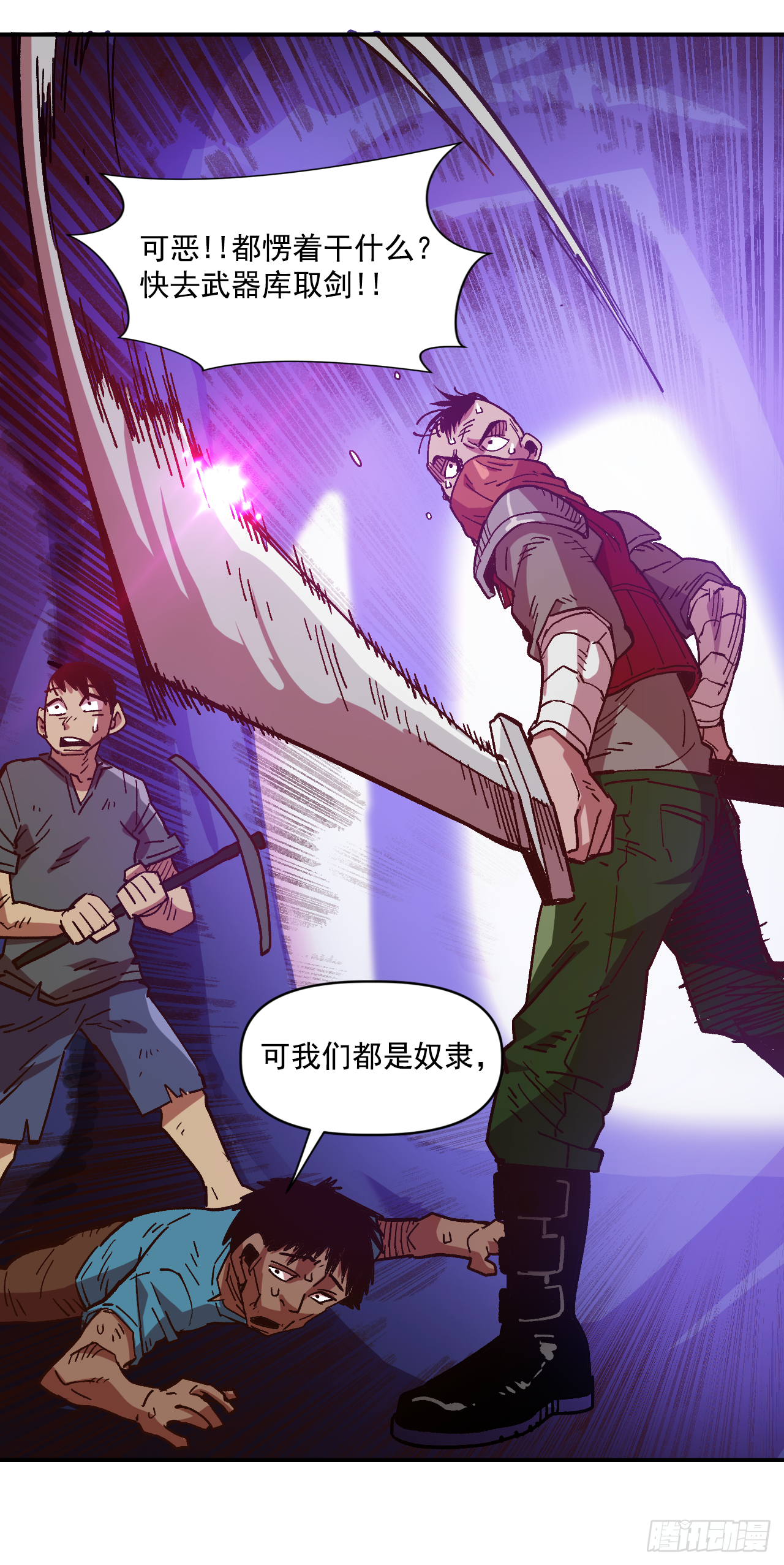 3.机会总是眷顾有准备的人(1/2)-第4话