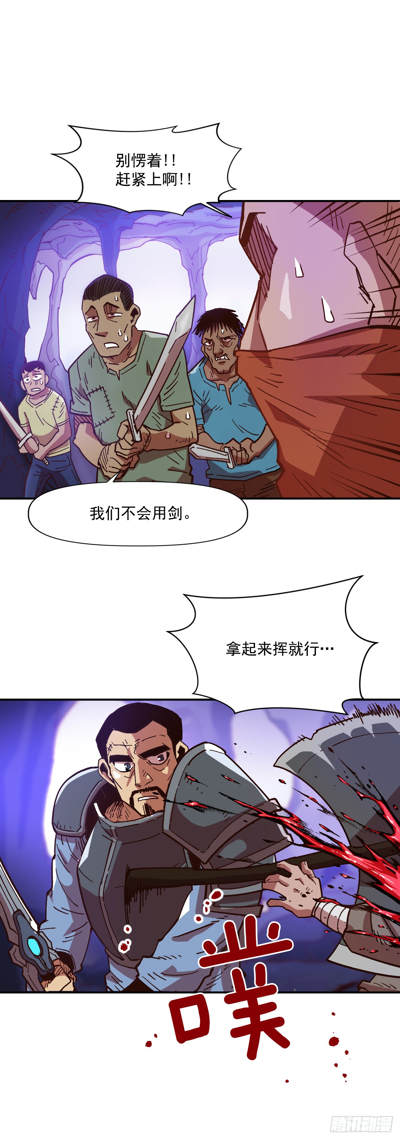 3.机会总是眷顾有准备的人(1/2)-第4话