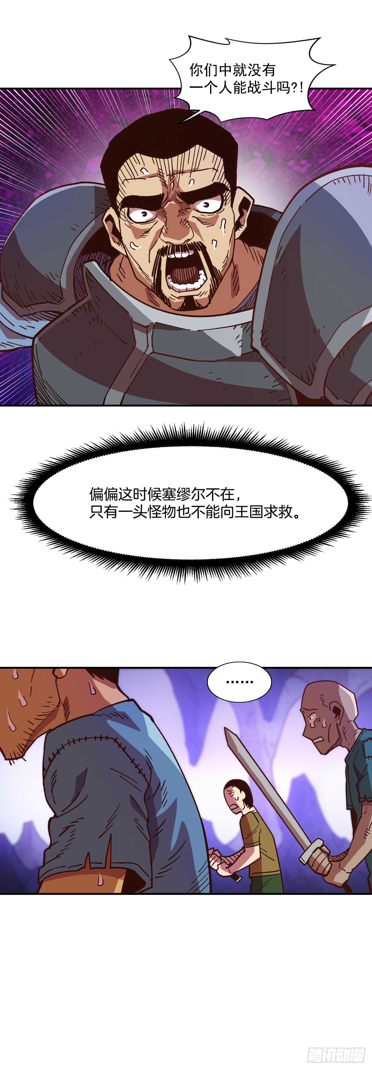 3.机会总是眷顾有准备的人(1/2)-第4话