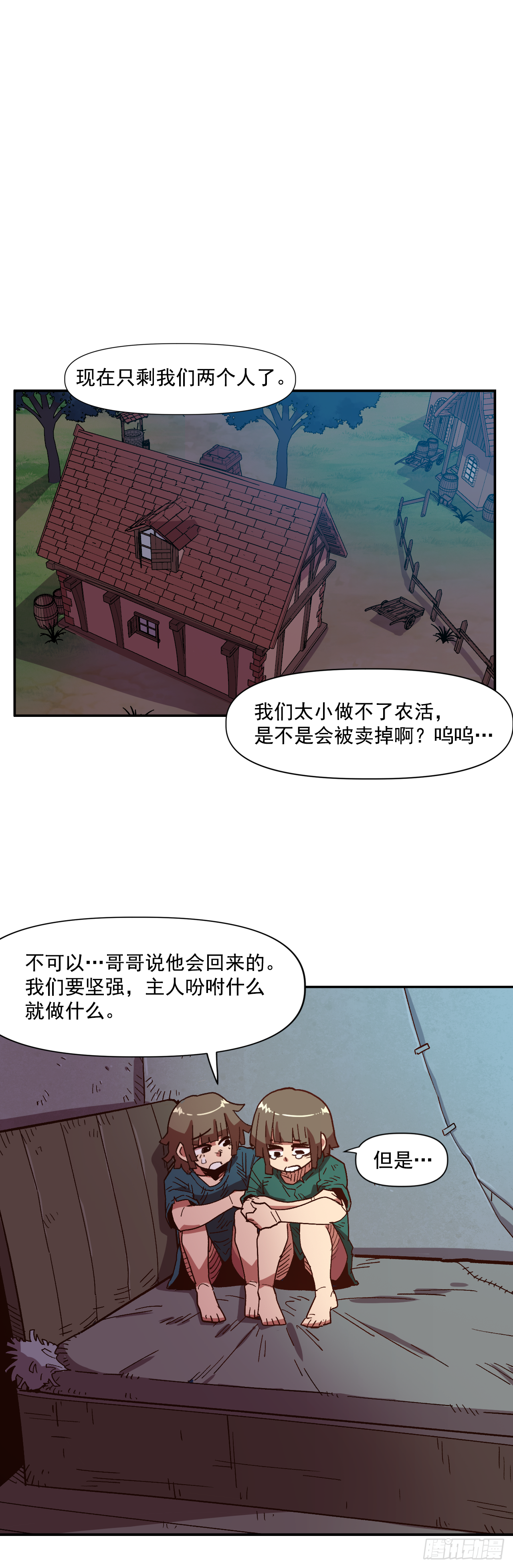 3.机会总是眷顾有准备的人(1/2)-第4话