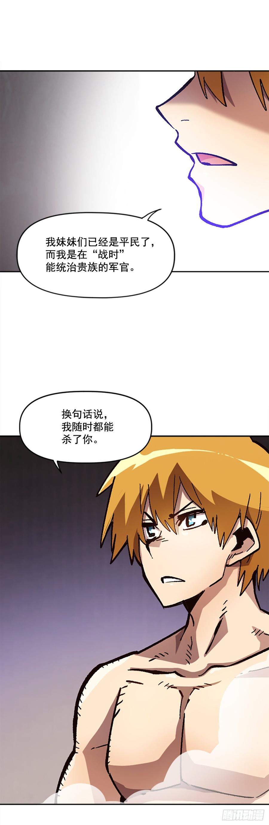 31.身世之谜(1/2)-第32话