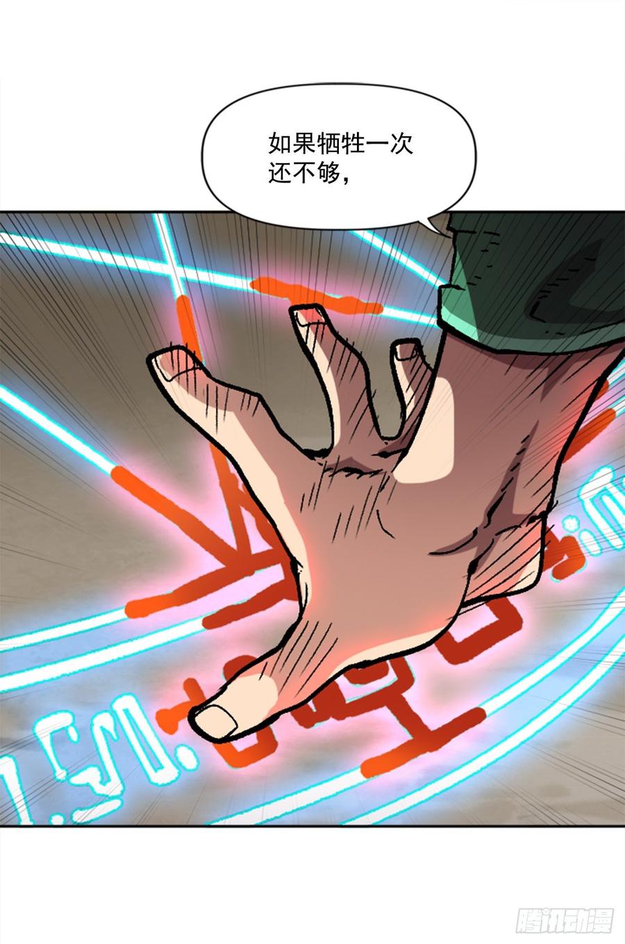 33.爸爸(1/2)-第34话
