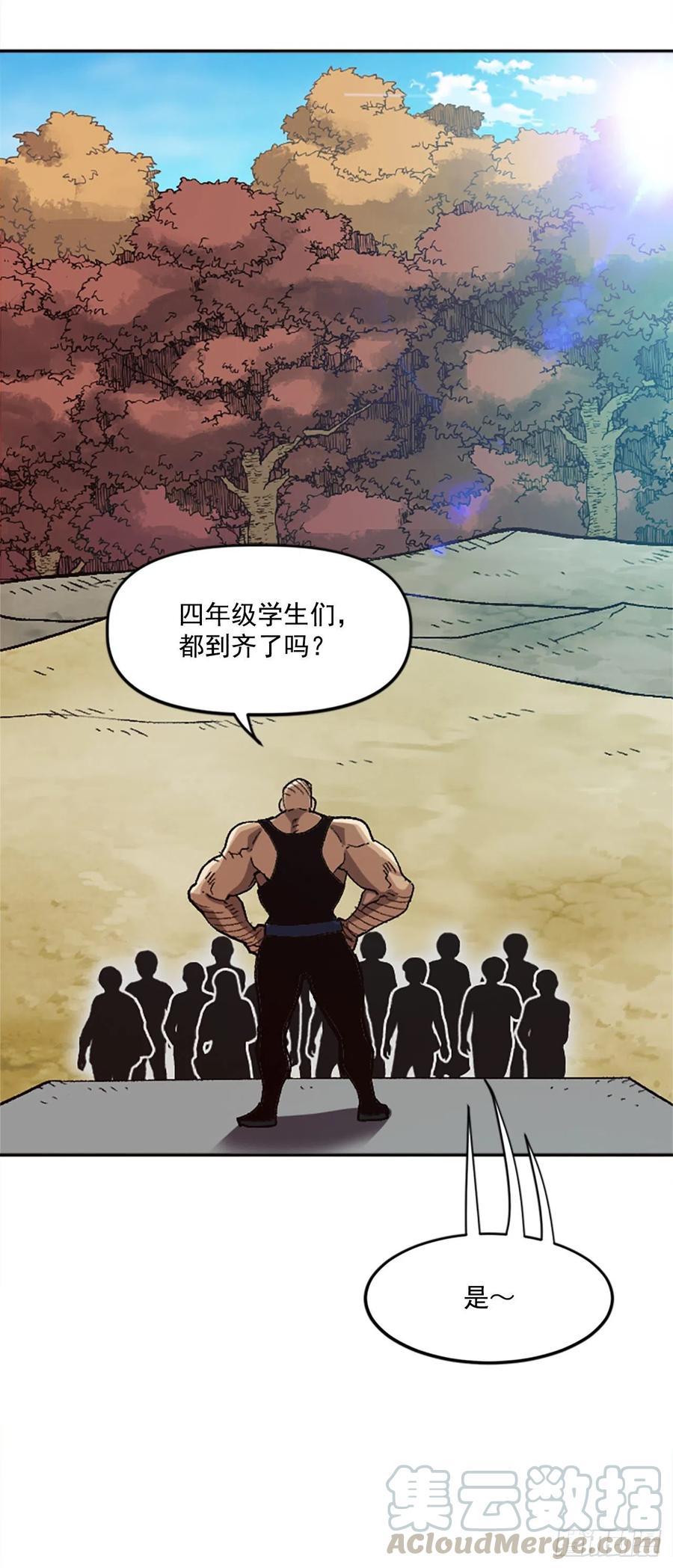 35.击败老师(1/2)-第36话