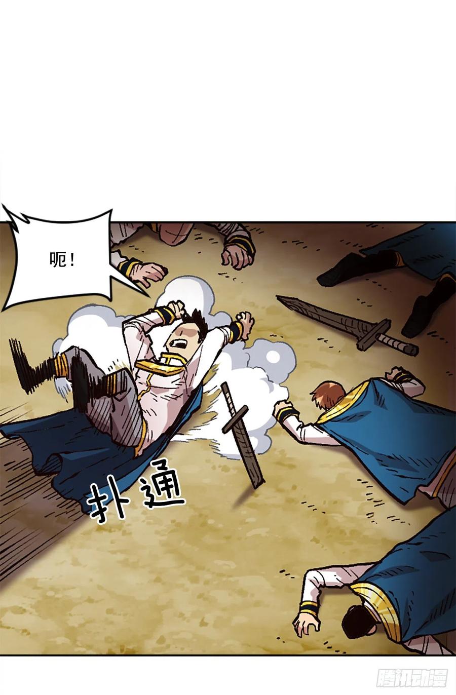 35.击败老师(1/2)-第36话