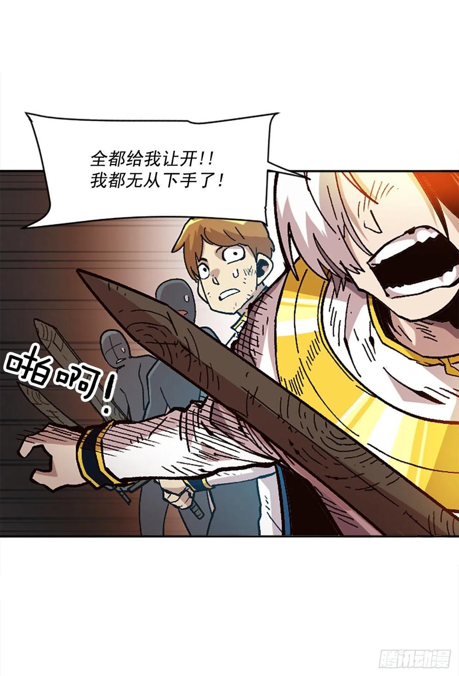 35.击败老师(1/2)-第36话