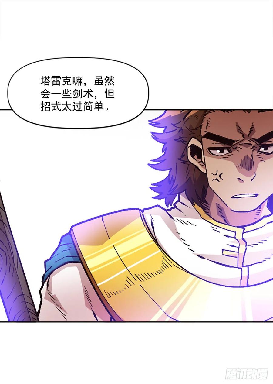35.击败老师(1/2)-第36话