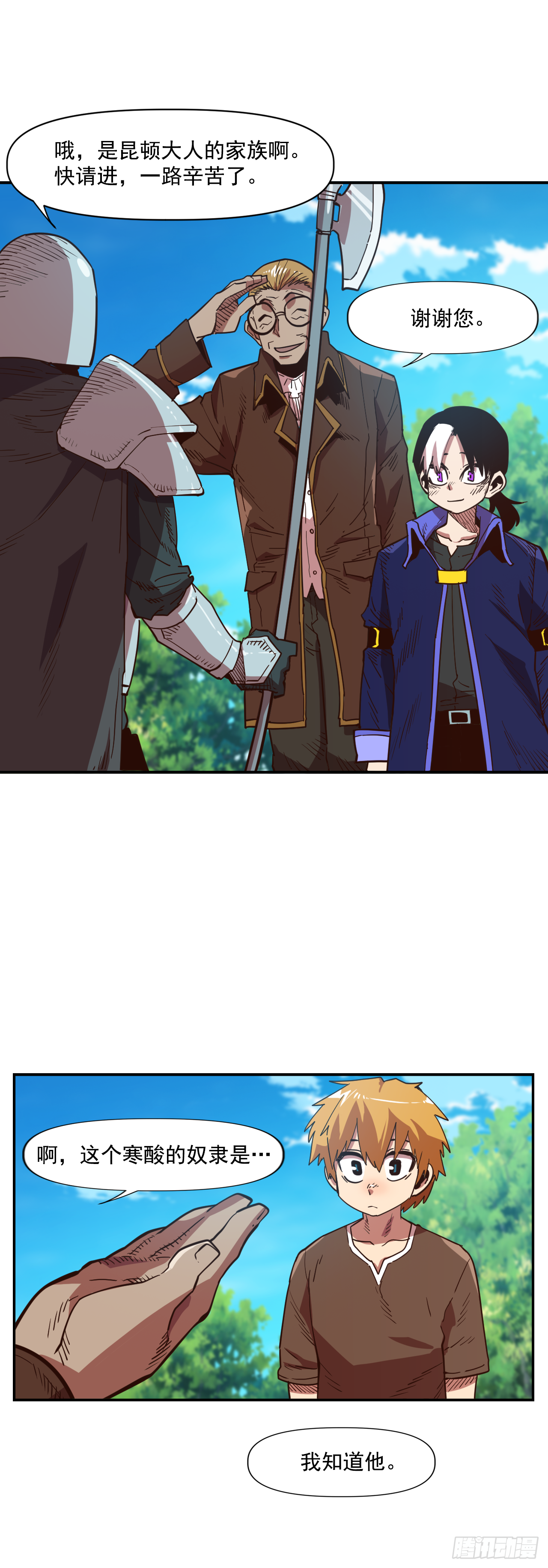 5.人生新篇章(1/2)-第6话