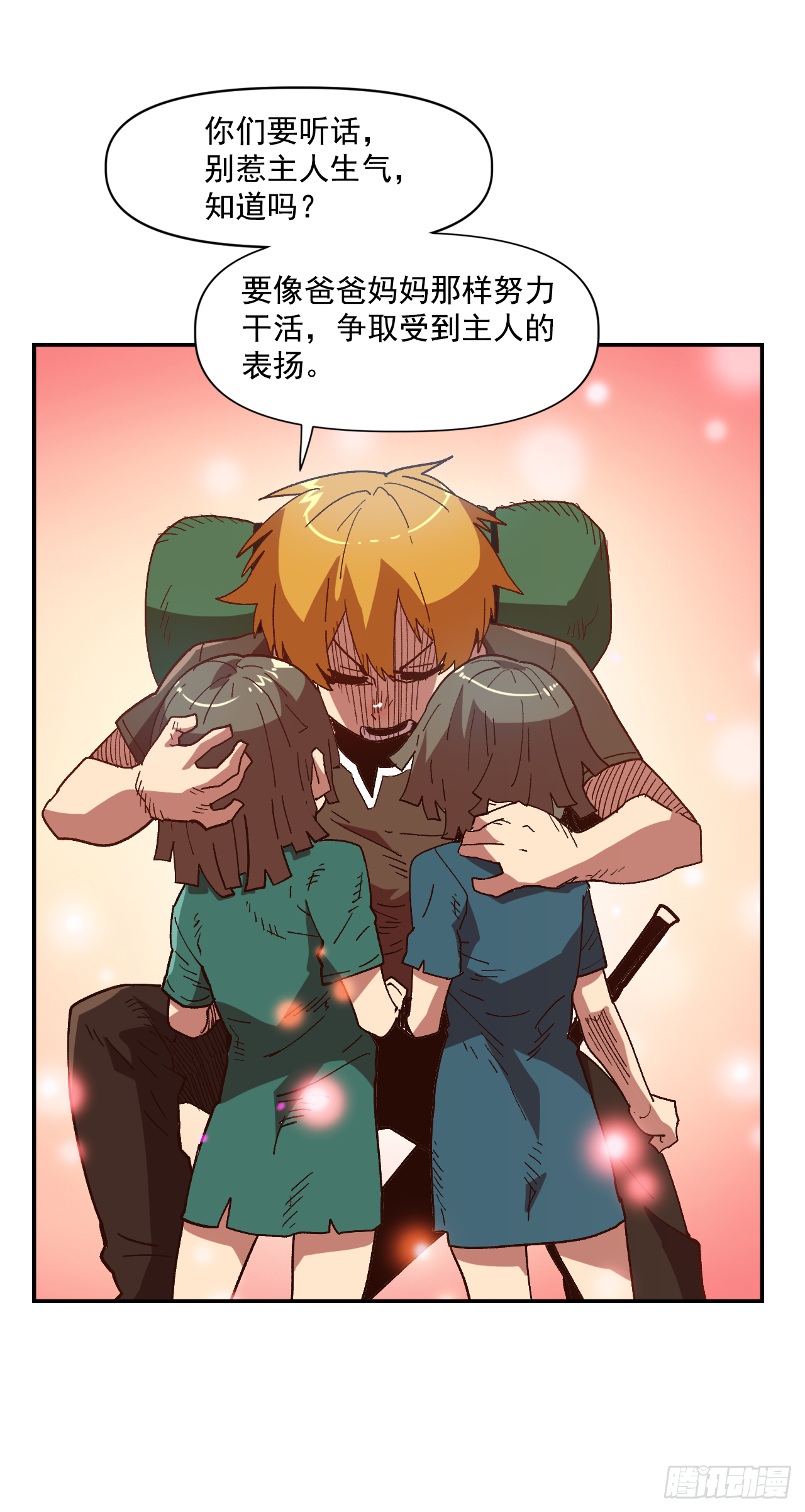 5.人生新篇章(1/2)-第6话