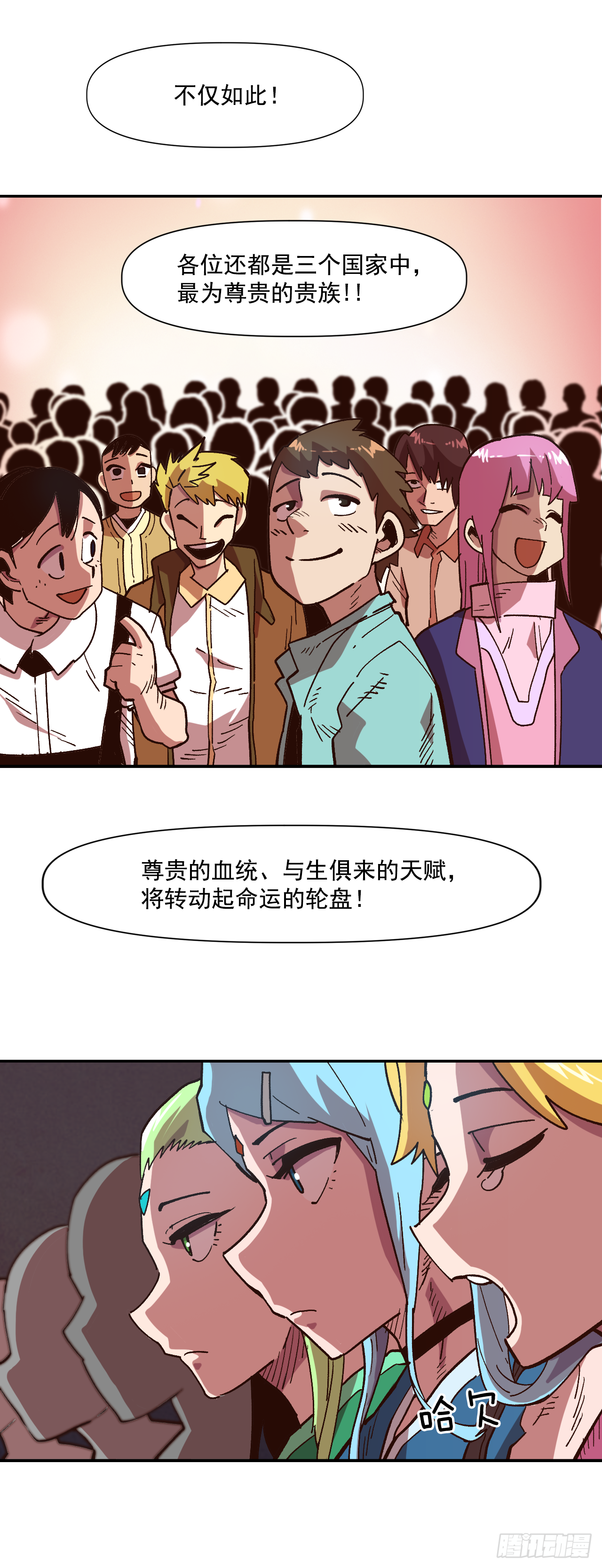 5.人生新篇章(1/2)-第6话