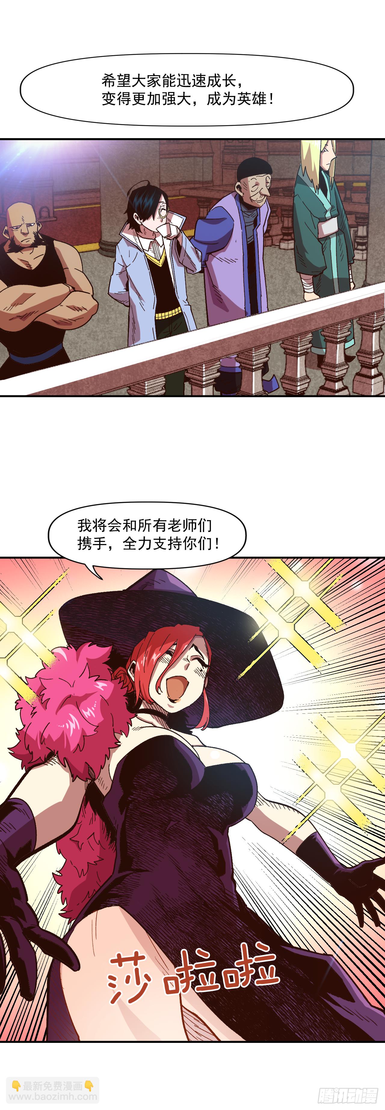 5.人生新篇章(1/2)-第6话
