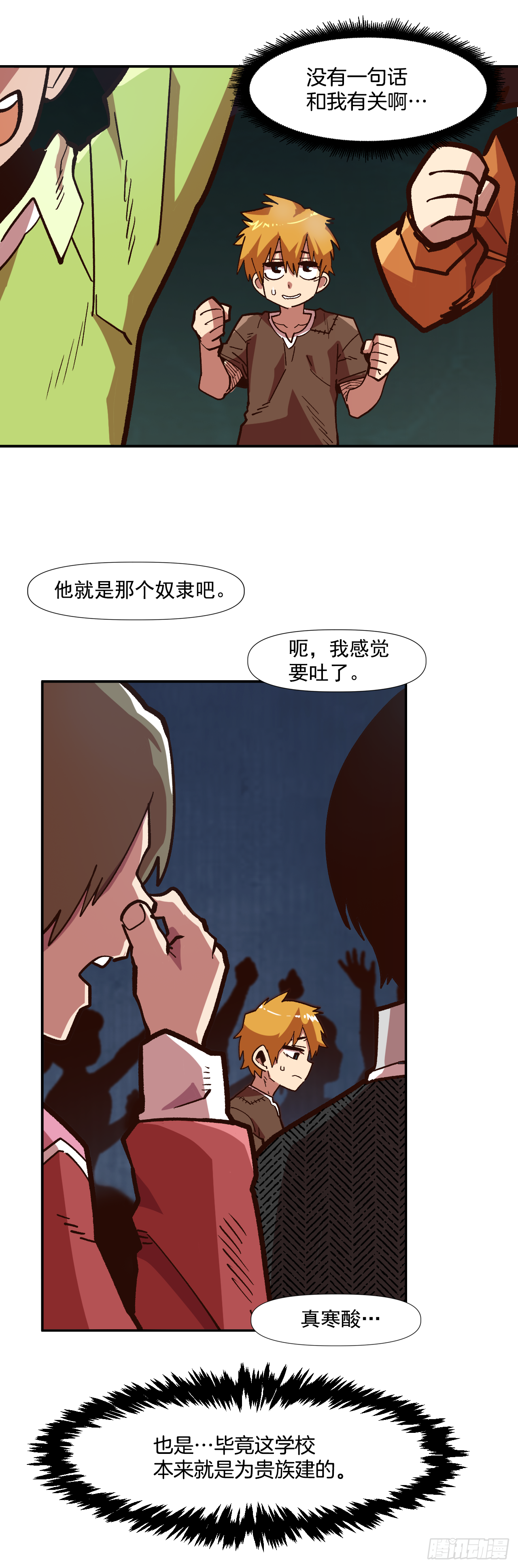 5.人生新篇章(1/2)-第6话