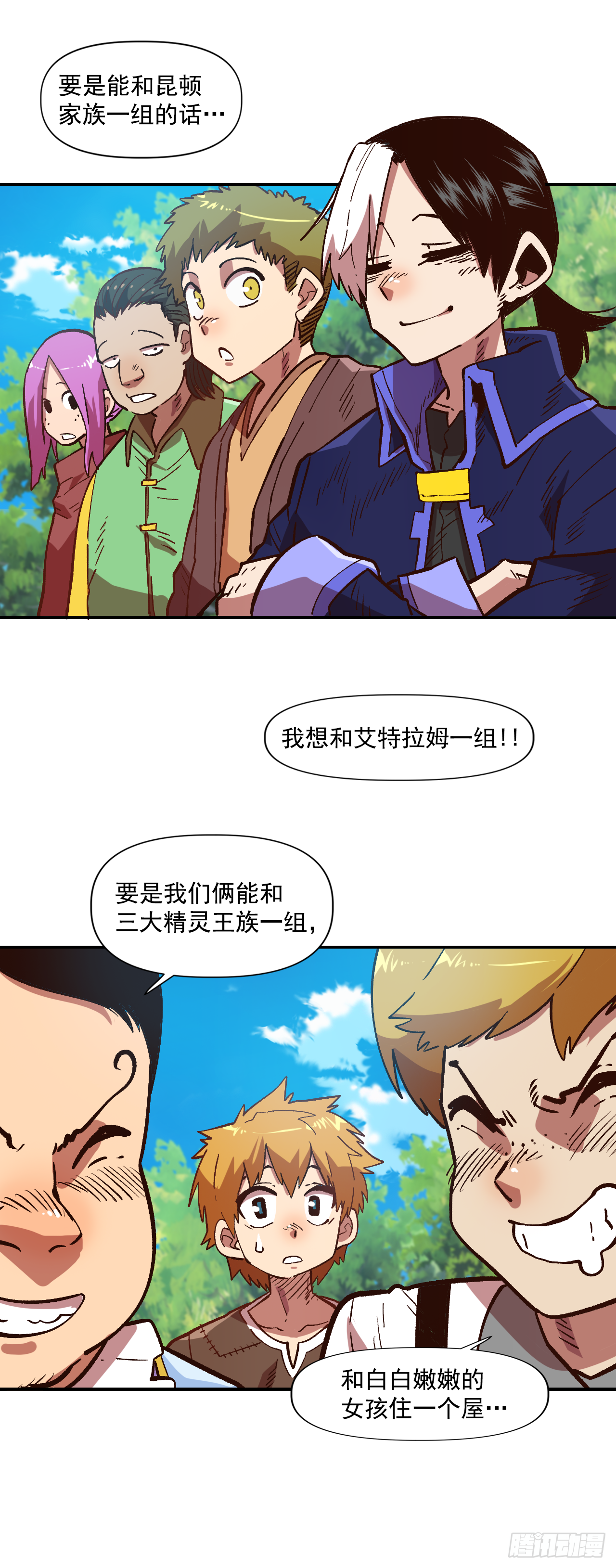5.人生新篇章(1/2)-第6话