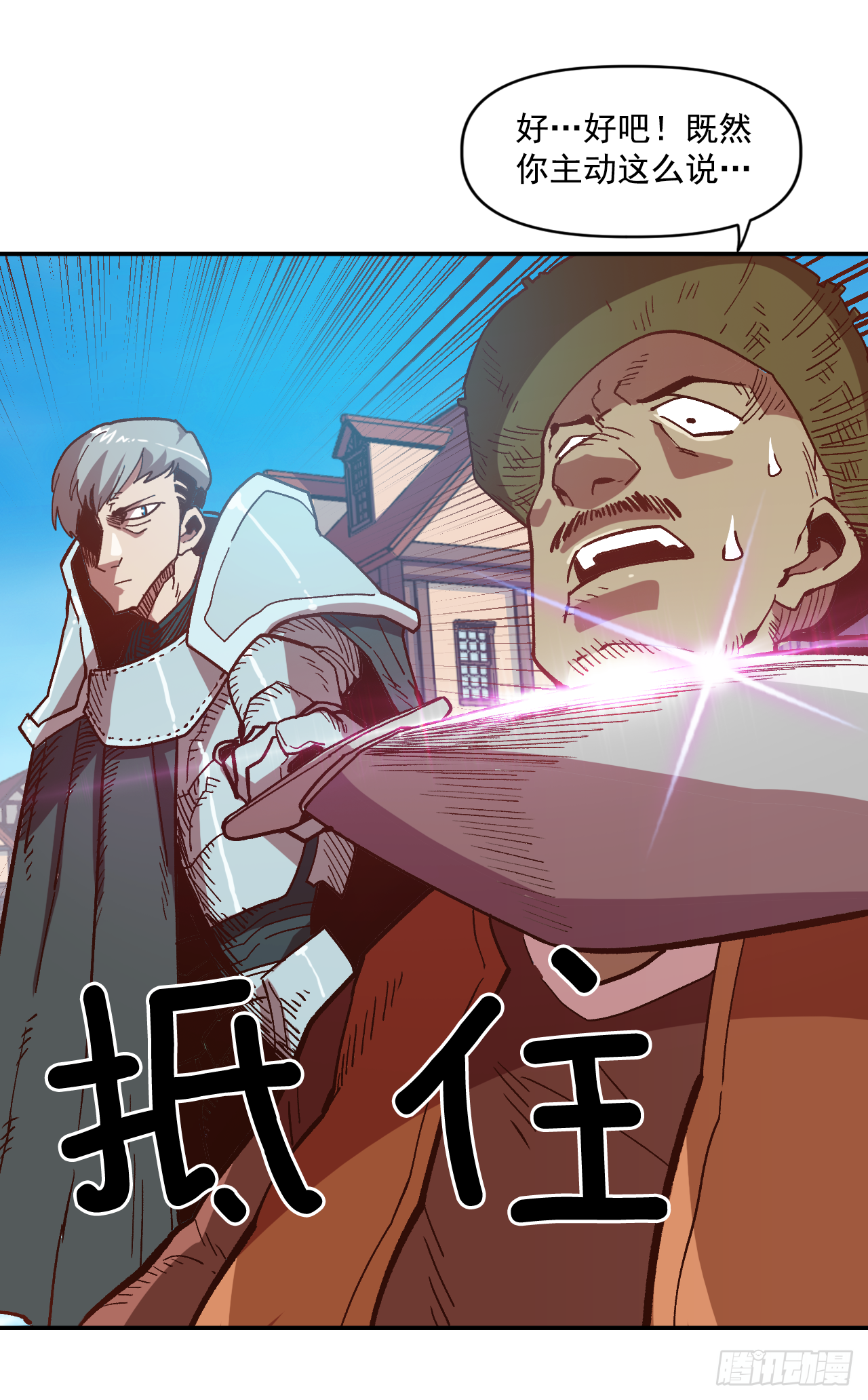 5.人生新篇章(1/2)-第6话