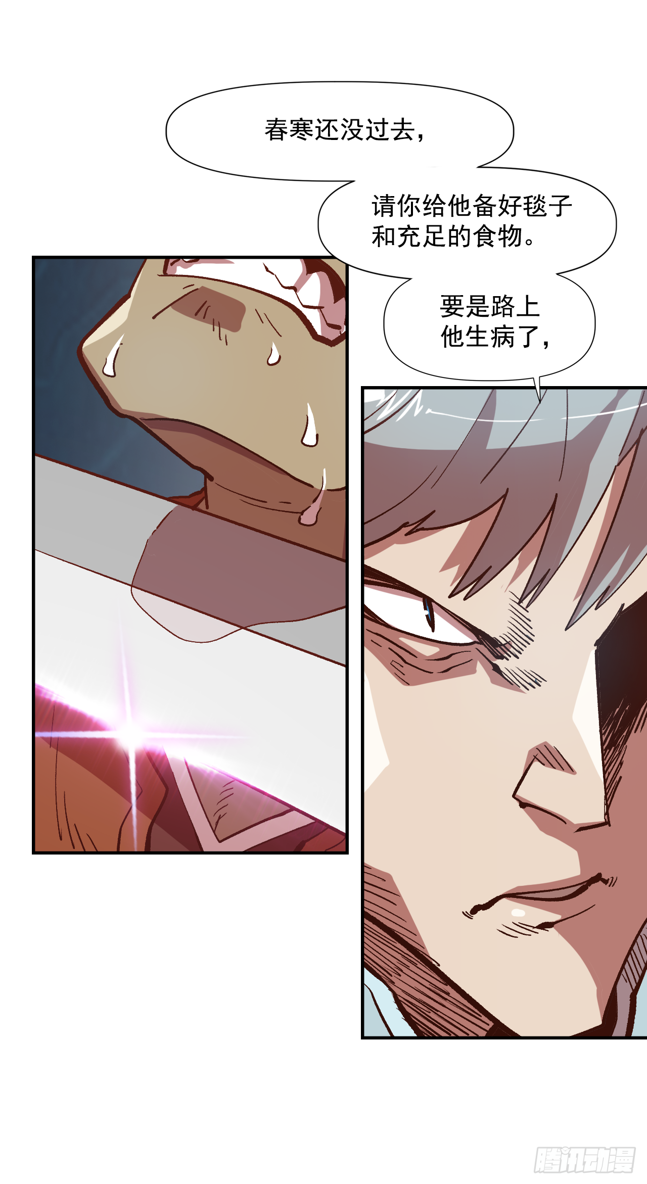 5.人生新篇章(1/2)-第6话