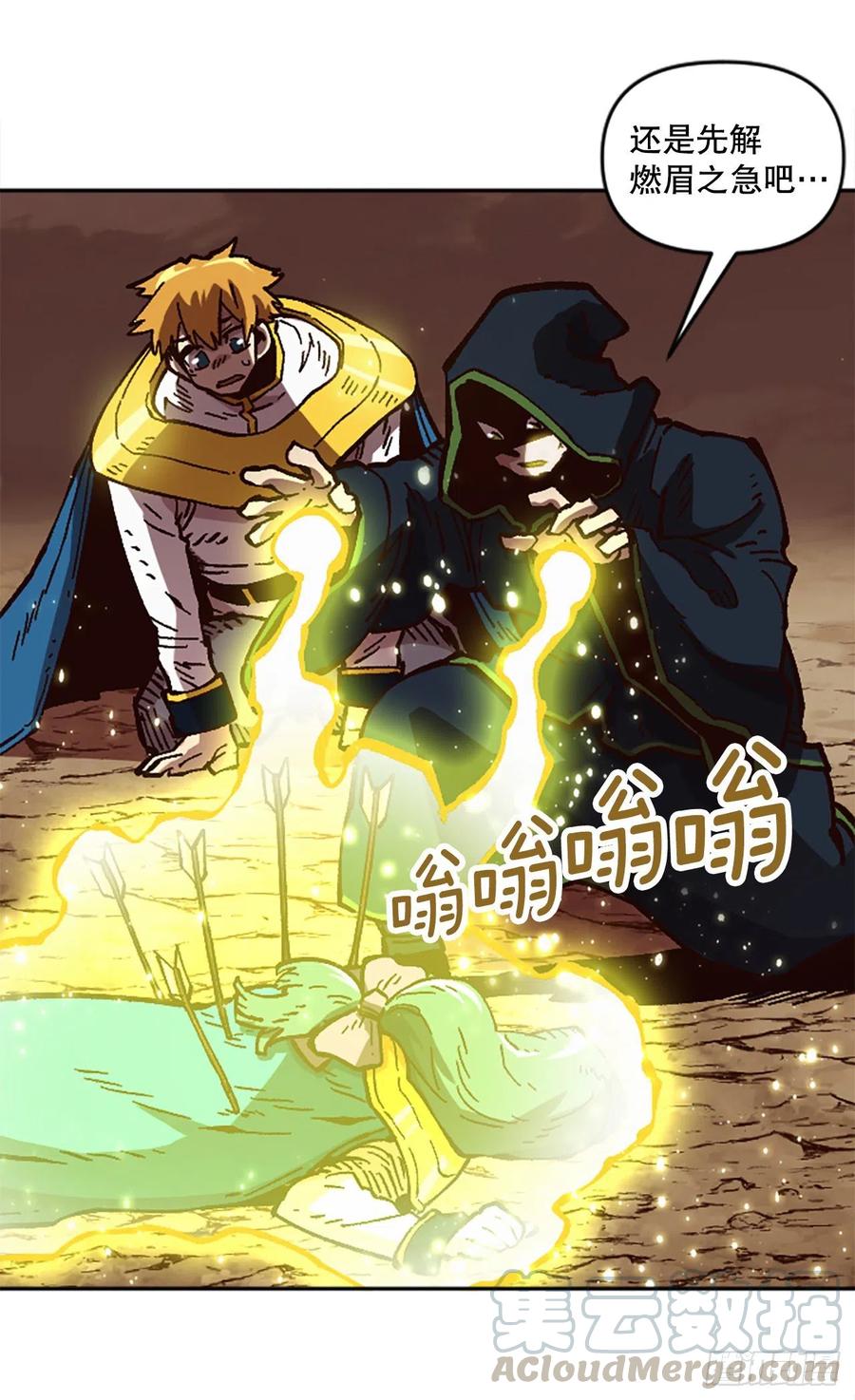 53.真相(1/2)-第54话