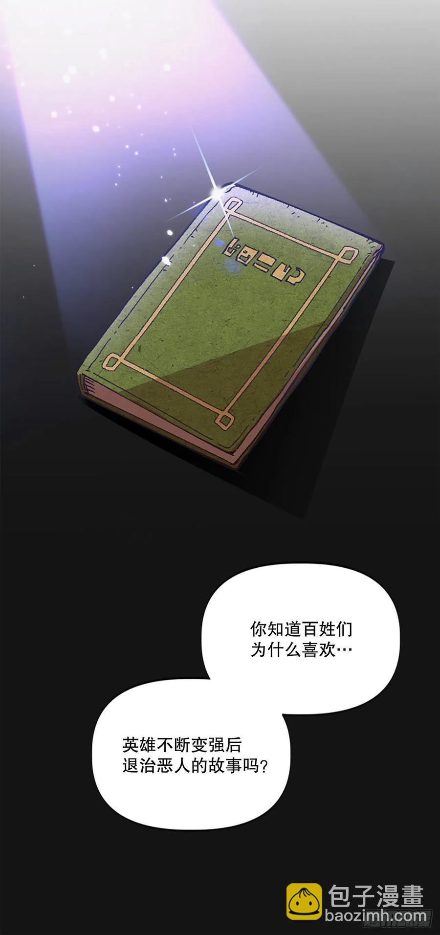 55.迷惑(1/2)-第56话