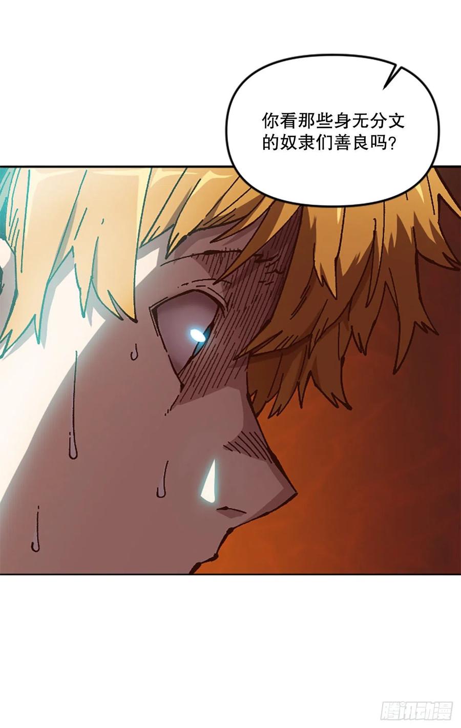 55.迷惑(1/2)-第56话