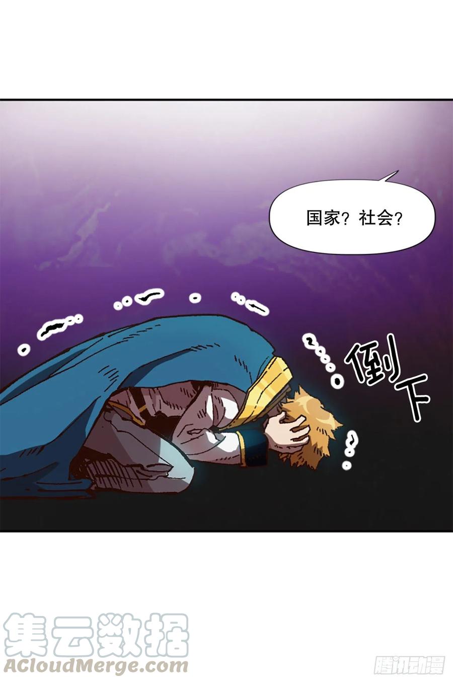55.迷惑(1/2)-第56话