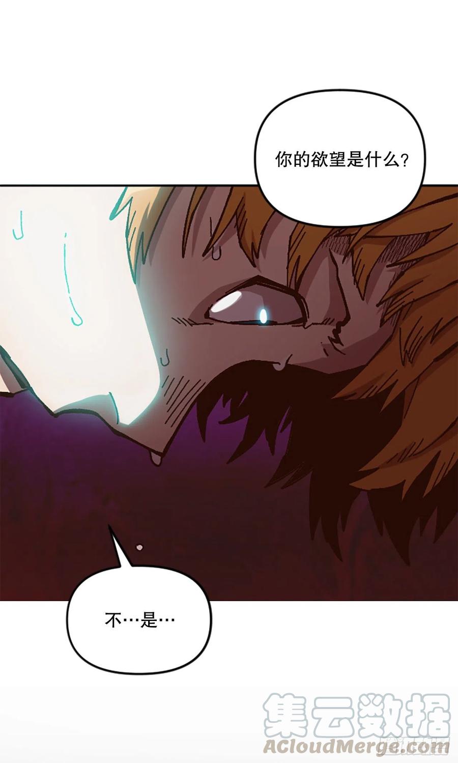 55.迷惑(1/2)-第56话