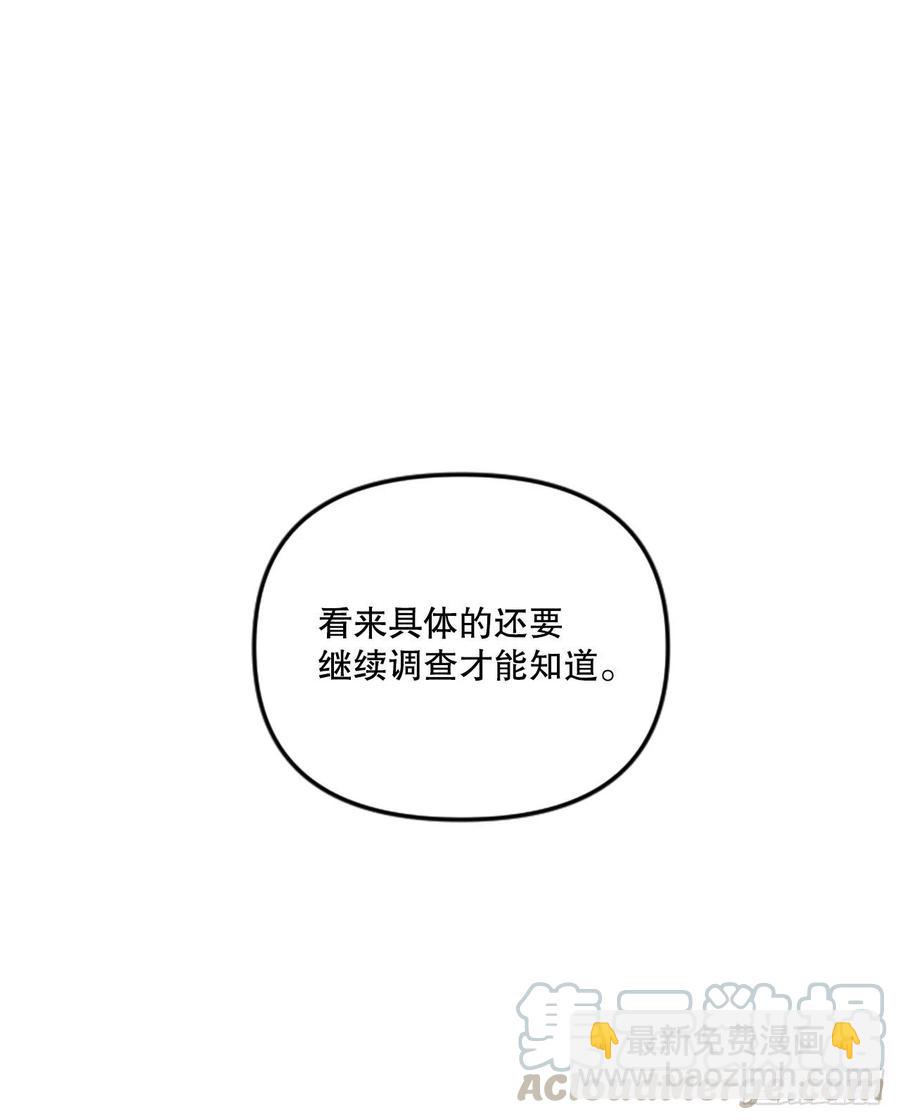 59.实验所(1/2)-第60话