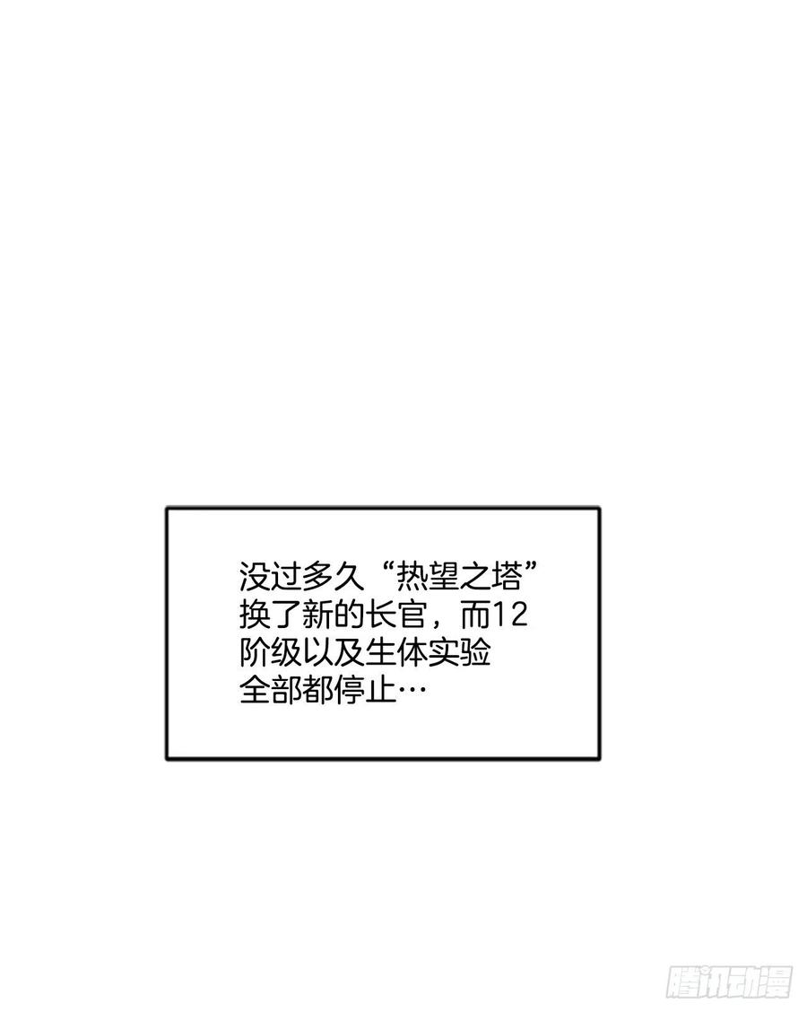 61.战争结束(1/2)-第62话