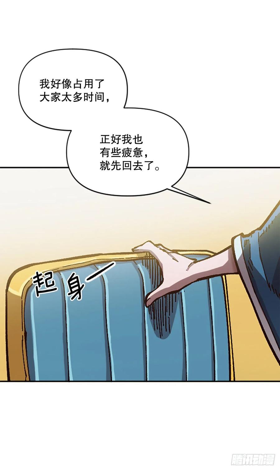63.尼洛的决心(1/2)-第64话