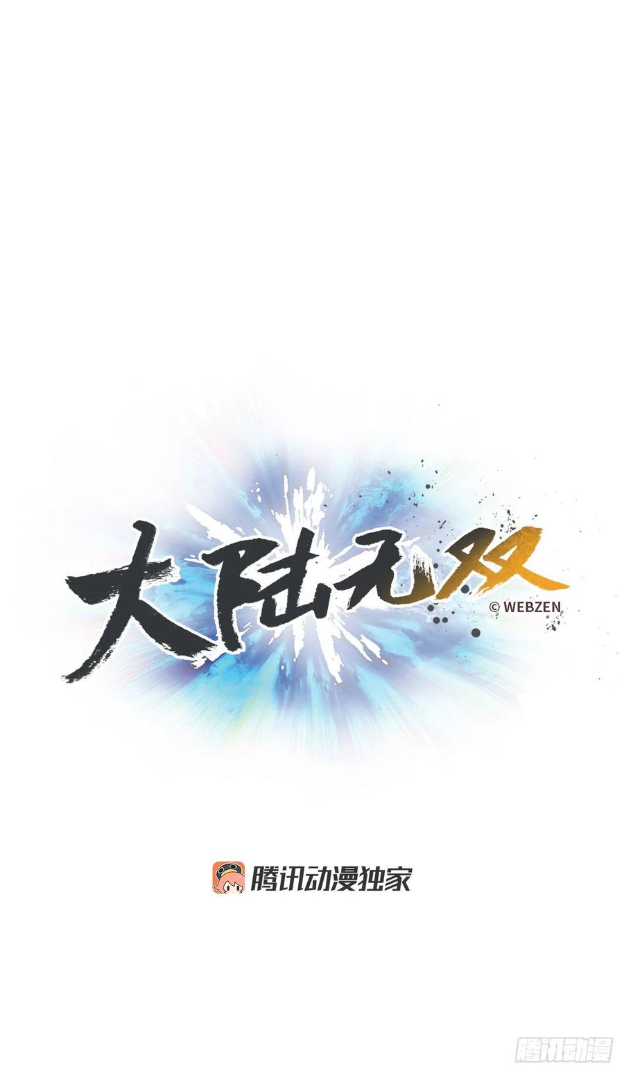 63.尼洛的决心(1/2)-第64话