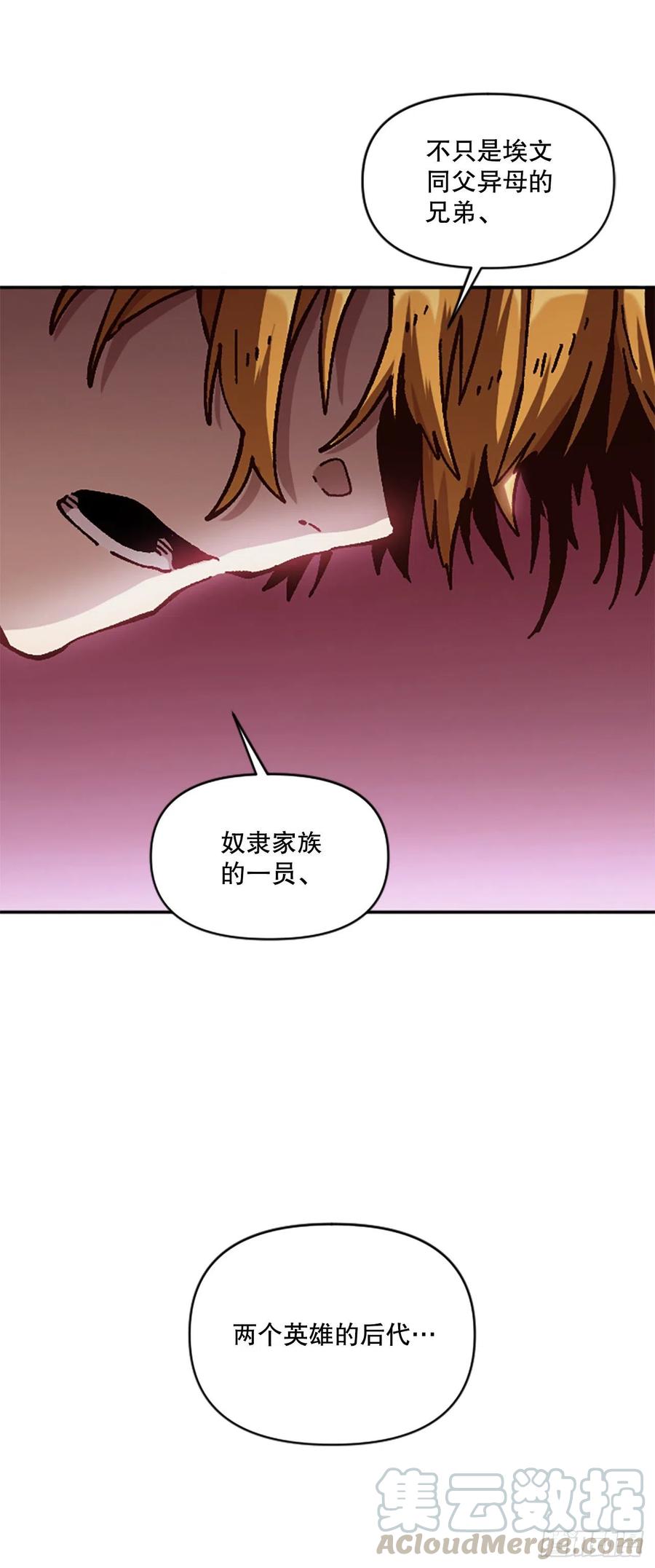 63.尼洛的决心(1/2)-第64话