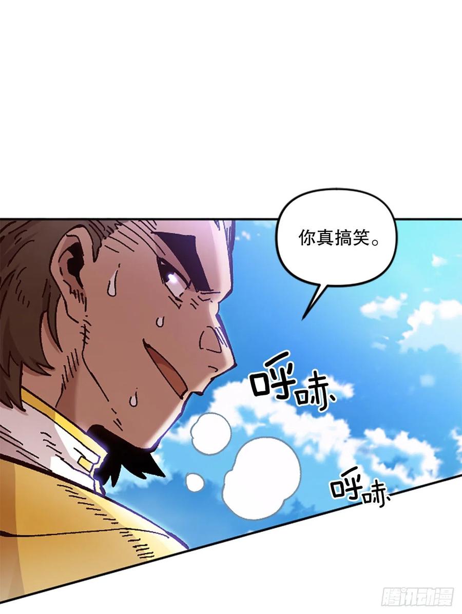 65.回归军团(1/2)-第66话